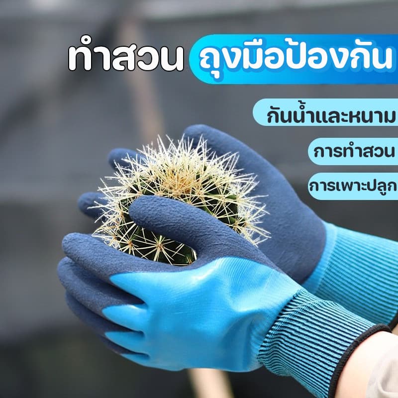 ุถุงมือทำงาน งมือป้องกัน ทำสวน กันน้ำและหนาม ป้องกันการลื่นไถลและคราบสกปรก กาวจุ่มสองด้า รูปที่ 2