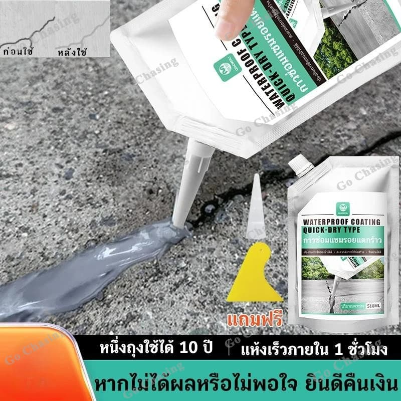 ซื้อ 3 แถม 1 ซีลแลนท์ซ่อมกันน้ำรอยแตกคอนกรีต, 510g สำหรับ รอยแตกร้าวบนพื้นและกลางแจ้ง, กาวซ่อมแซมช่องว่าง อิฐและกระเบือง รูปที่ 1