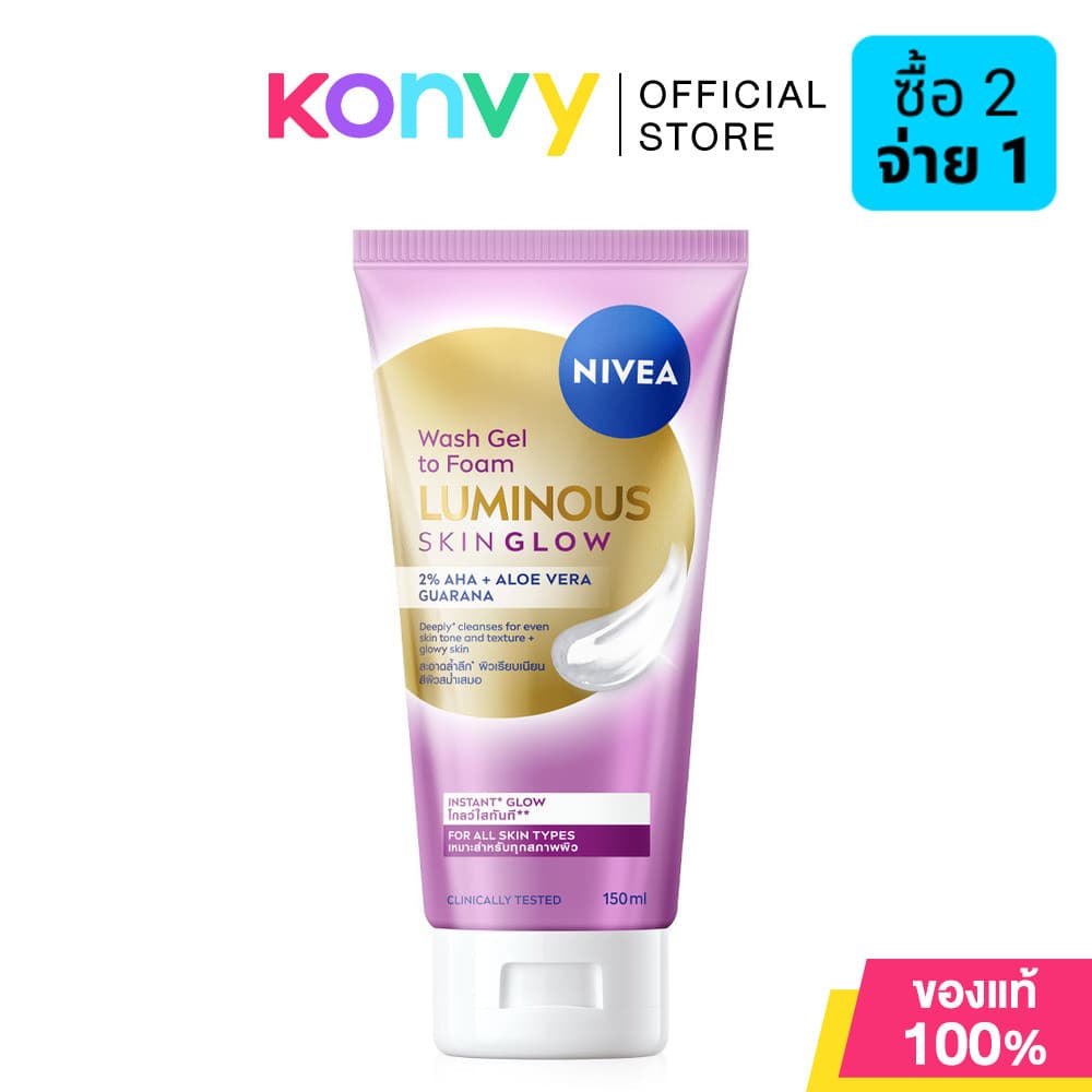 NIVEA Luminous Skin Glow Wash Gel To Foam 150ml นีเวีย เจลทูโฟมทำความสะอาดผิวหน้า. รูปที่ 1