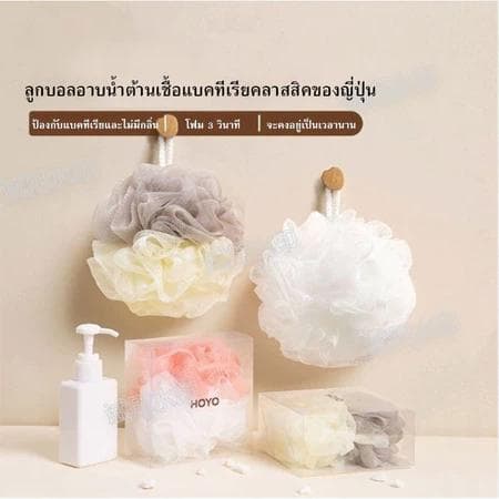 ใยขัดผิว ใยอาบน้ำ ใยขัดตัว ใยบวบ สครับขัดผิว ใยฟองน้ำขัดตัว ใยฟองน้ำอาบน้ำ ที่ขัดตัว อุปกรณ์อาบน้ำ สบู่ รูปที่ 7