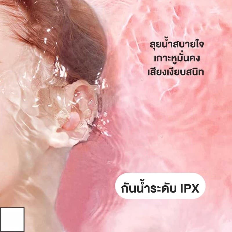 ที่อุดหูซิลิโคนอ่อนนุ่ม ที่อุดหูเวลานอน ซิลิโคนอุดหู ที่ปิดหู กันน้ำ กันเสียงรบกวน ไม่เจ็บหู อุดหูว่ายน้ำ รูปที่ 7