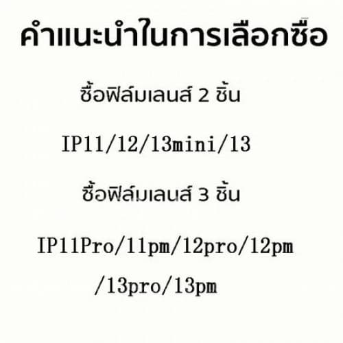 ฟิล์มกล้อง สินค้าต่อ1ชิ้น สำหรับ IPhone 17ProMax 13 12ProMax ไอโฟน 11pro กระจกกล้อง กล้องหลัง ฟิล์มเลนส์กล้อง-D3 รูปที่ 2