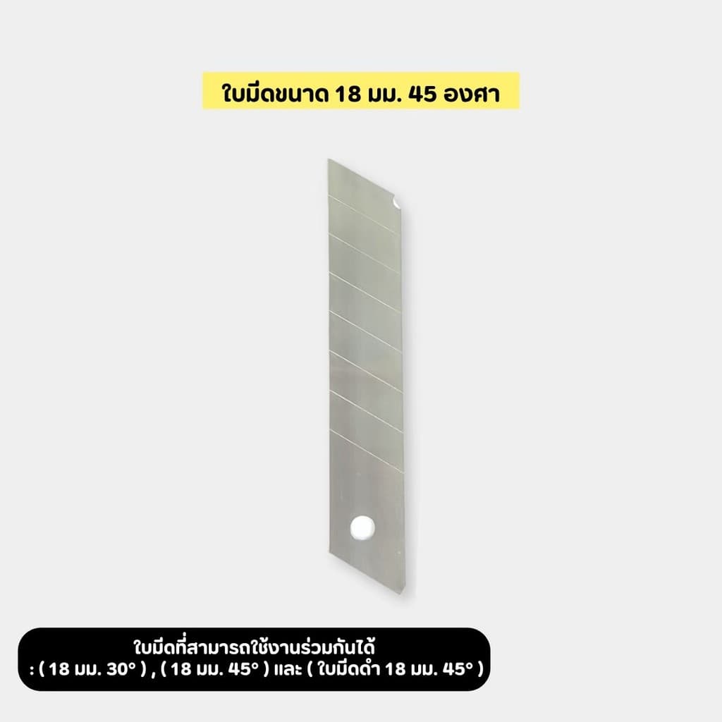 คัตเตอร์ มีดคัตเตอร์ คัตเตอร์ 18mm ใบมีดคม อเนกประสงค์ พกพาง่ายๆ มีดคัทเตอร์โลหะผสมเหล็ก Cutter ใบมีดแบบ SK5 รูปที่ 4