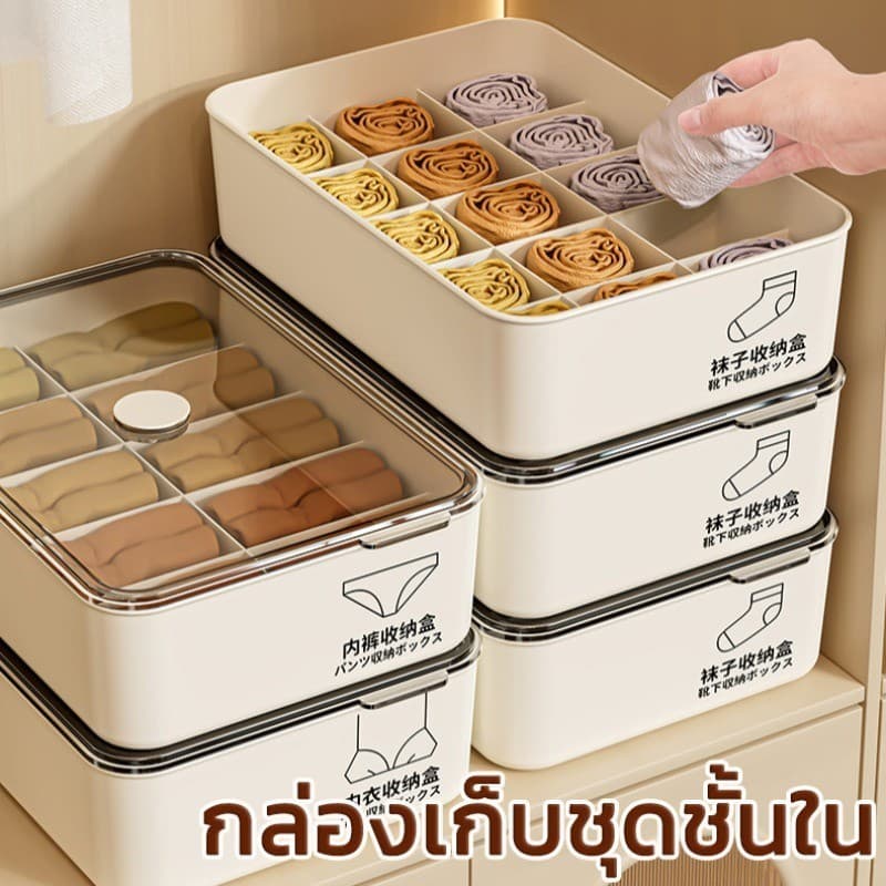 กล่องเก็บชุดชั้นใน เนคไท ถุงเท้า ความจุสูง มีช่องแบ่ง จัดเก็บสะดวก ใส่ลิ้นชักได้ ป้องกันสิ่งสกปรก กันฝุ่นได้ดี รูปที่ 1