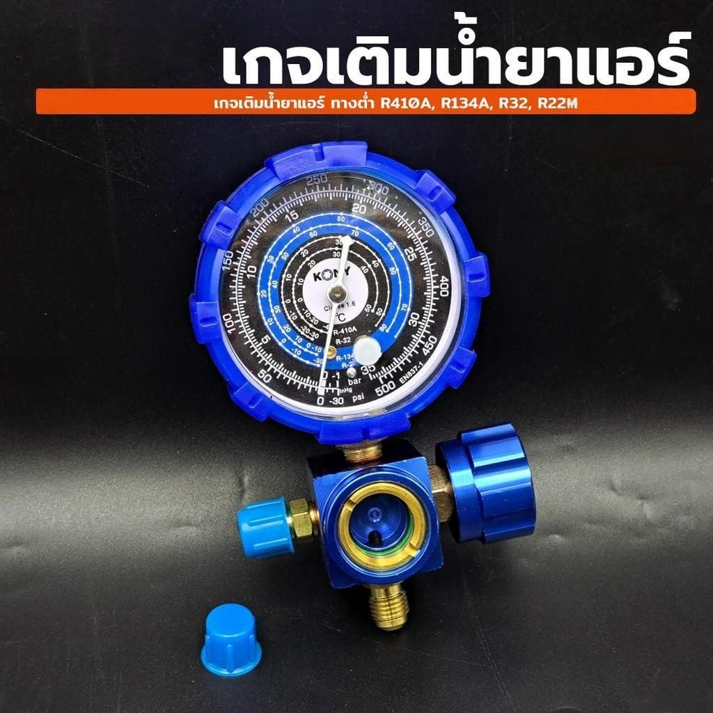 TH-Living เกจวัดน้ำยาแอร์ เดี่ยว + สาย 36 นิ้ว สีน้ำเงิน – รองรับ R-22/R-32 แม่นยำ ทนแรงดัน รูปที่ 3