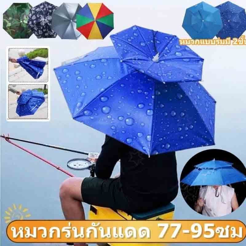 หมวกติดร่ม หมวกร่มกันแดด 90cmป้องกันรังสียูวี หมวกร่มกันฝน ใช้ได้ทั้งผู้ใหญ่และเด็ก ตกปลา ร่มพับ แข็งแรงทนทาน รูปที่ 7