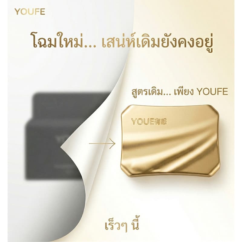 YOUFE คลีนซิ่งบาล์ม 3in1 85g ละลายเมคอัพใน10วิ | อ่อนโยนต่อผิวแพ้ง่าย | ทำความสะอาด+บำรุงในขั้นตอนเดียว รูปที่ 2
