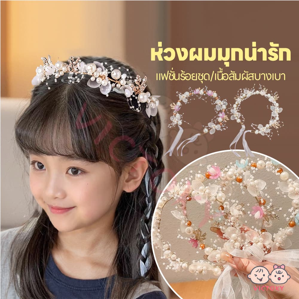 VICTOKY มงกุฎดอกไม้ มงกุฎดอกไม้เจ้าหญิง สไตล์เจ้าหญิง ที่คาดผมดอกไม้ ดีไซน์หรูหราพร้อมโบว์ซาติน ที่คาดผม รูปที่ 1