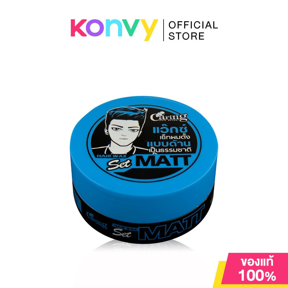 Caring Hair Wax Set แคริ่ง ผลิตภัณฑ์แว๊กซ์จัดแต่งทรงผม 75ml รูปที่ 2