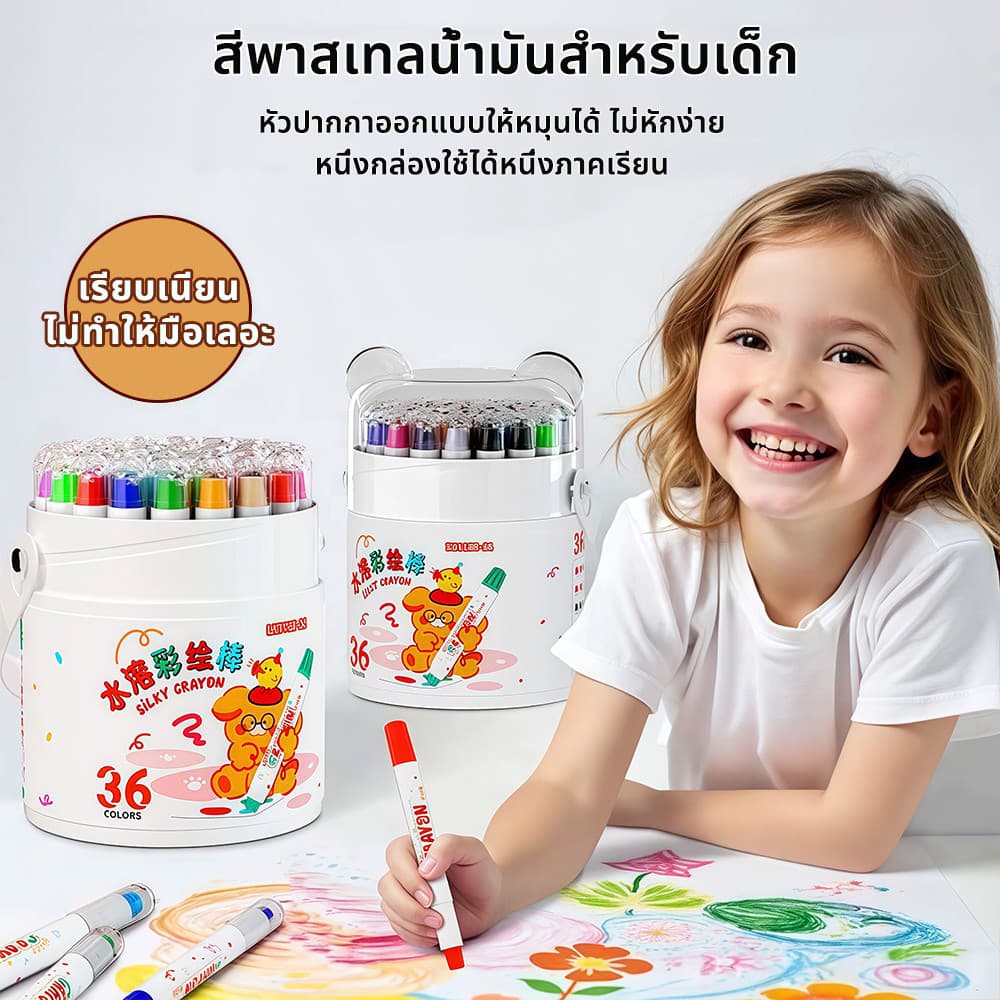 สีเทียนจัมโบ้แท่งใหญ่ เด็กปลอดสารพิษ48ชิ้น ทำความสะอาดง่าย พร้อมกระดาษวาดภาพ crayon oil pastel ชุดระบายสี สีชอล์คน้ํามัน รูปที่ 9