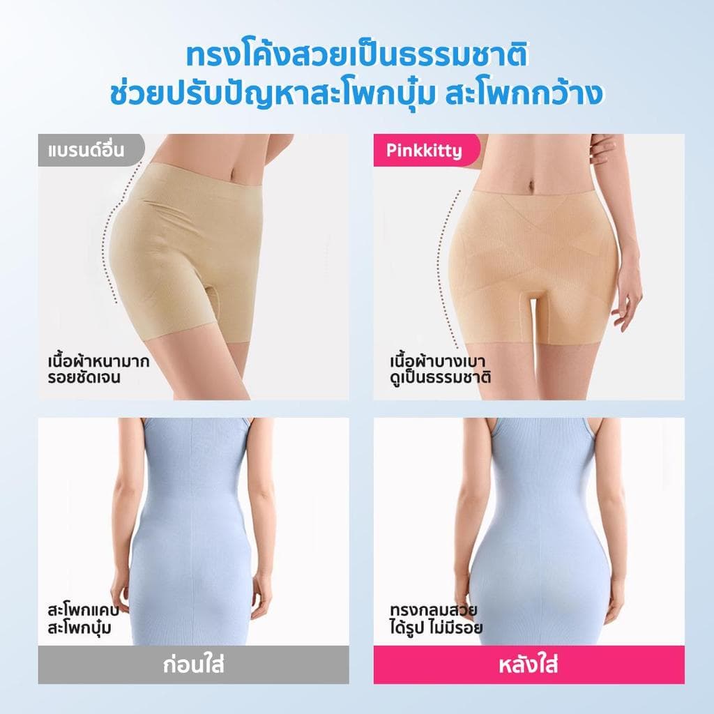 PINKKITTY เป้ากางเกงฝ้ายแท้ 100% เสริมสะโพก กางเกงในเก็บพุงเอวสูง 3D ทรง X เพิ่มแรงกระชับ ช่วยแก้ปัญหาสะโพกบุ๋ม รูปที่ 2