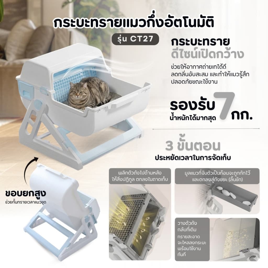 กระบะทรายแมวกึ่งอัตโนมัติ ขนาดใหญ่ ไม่ต้องตัก ยก-พลิก-วาง เก็บอึง่าย กันทรายกระเด็น ลดกลิ่น รองรับ 7kg รูปที่ 2