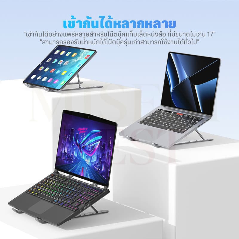 MISENI-ขาตั้งโน๊ตบุ๊ค เสาอลูมิเนียม ปรับระดับได้ พร้อมพัดลมระบายความร้อน พกพาสะดวก ทนทาน รูปที่ 8