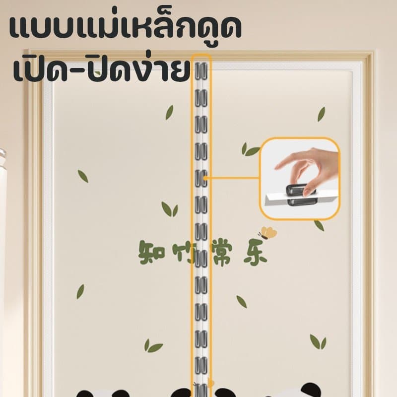 BHQ ม่านประตู การแขวนประตู แม่เหล็กดูด กันแอร์ กันลม EVA ติดตั้งง่าย ถอดซักได้ กั้นห้อง 90x210CM รูปที่ 8