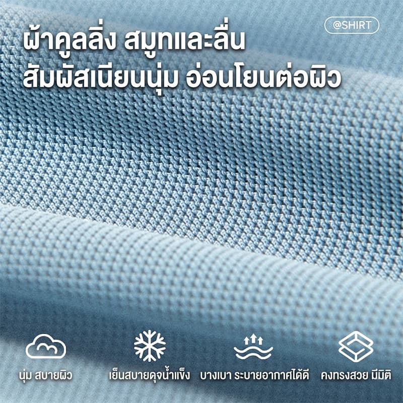 REYE เสื้อ Polo ผู้ชาย ผ้าไอซ์ซิลค์ บางเบา ระบายอากาศดี เทคโนโลยีอัดกาว รูปที่ 9