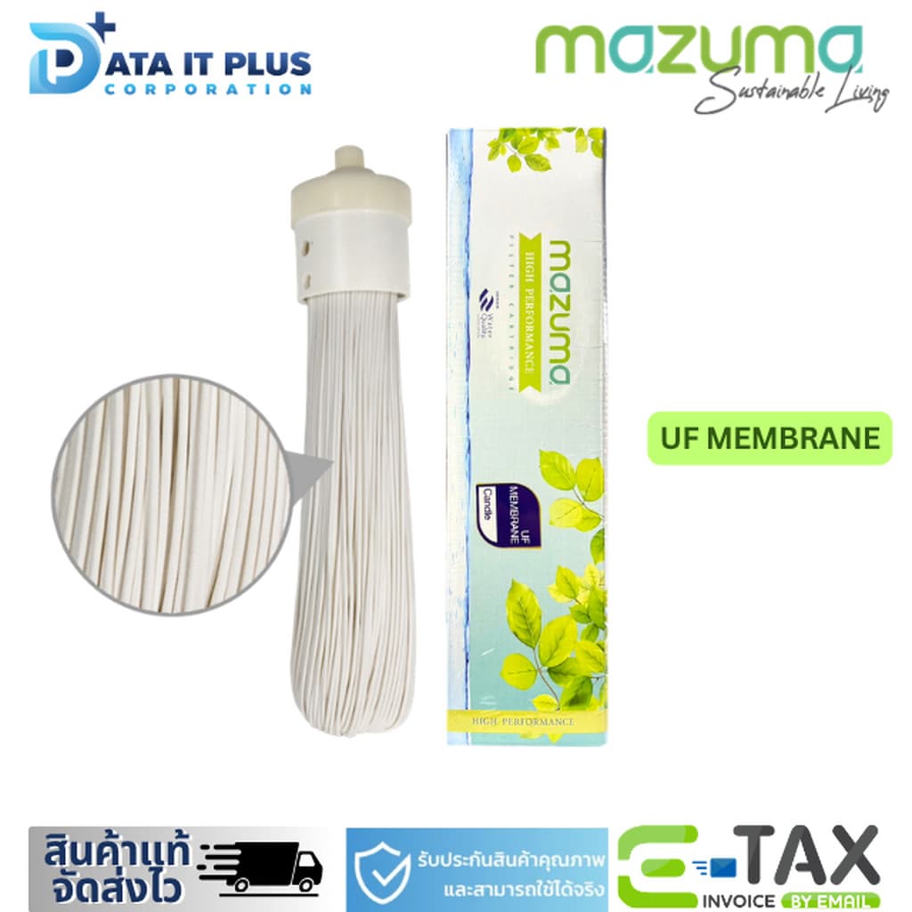 MAZUMA ชุดไส้กรองเครื่องกรองน้ำ รุ่น AQ-50UF รูปที่ 5