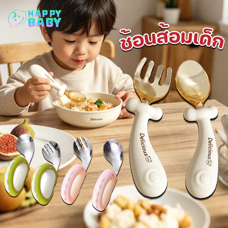 ช้อนส้อมเด็ก ชุดช้อนส้อมอาหารเด็ก สามารถโค้งงอได้ ฝึกกินข้าว พกพาสะดวก รูปที่ 1