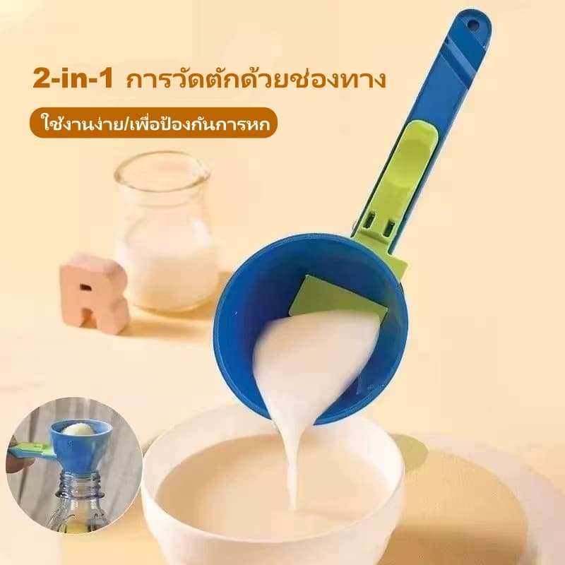 2-in-1 การวัดตักด้วยช่องทาง ช้อนตวงแบบเลื่อน ช้อนกาแฟ ช้อนตักนมผง ช้อนตวงแป้ง แบบพลาสติก รูปที่ 5