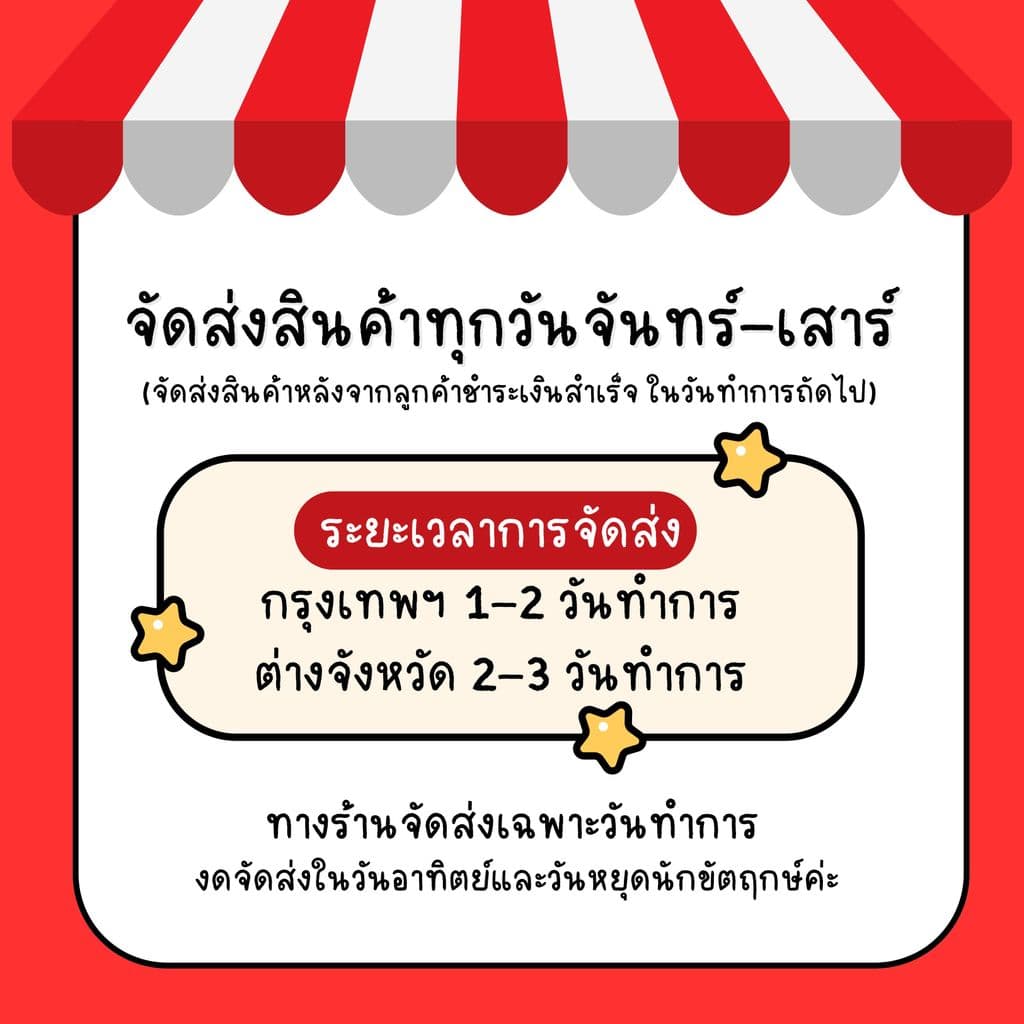Se-ed : หนังสือ คู่มือบทสวดมนต์ สำหรับผู้เริ่มต้น รูปที่ 4