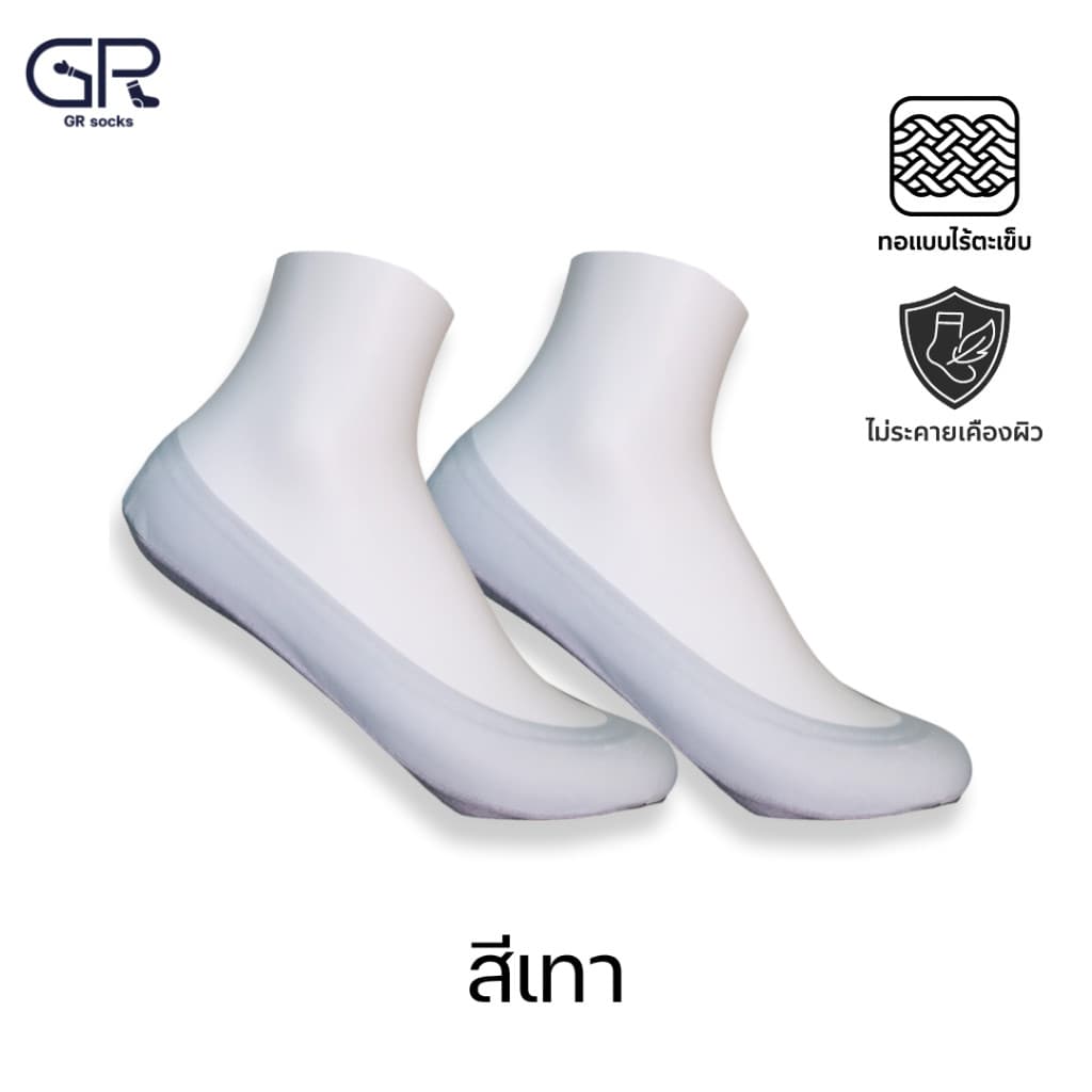 ถุงเท้าคัชชู ซิลิโคนกันลื้น GR SOCKS | ไม่เห็นเท้า | ใส่สบาย ระบายอากาศดี รูปที่ 7