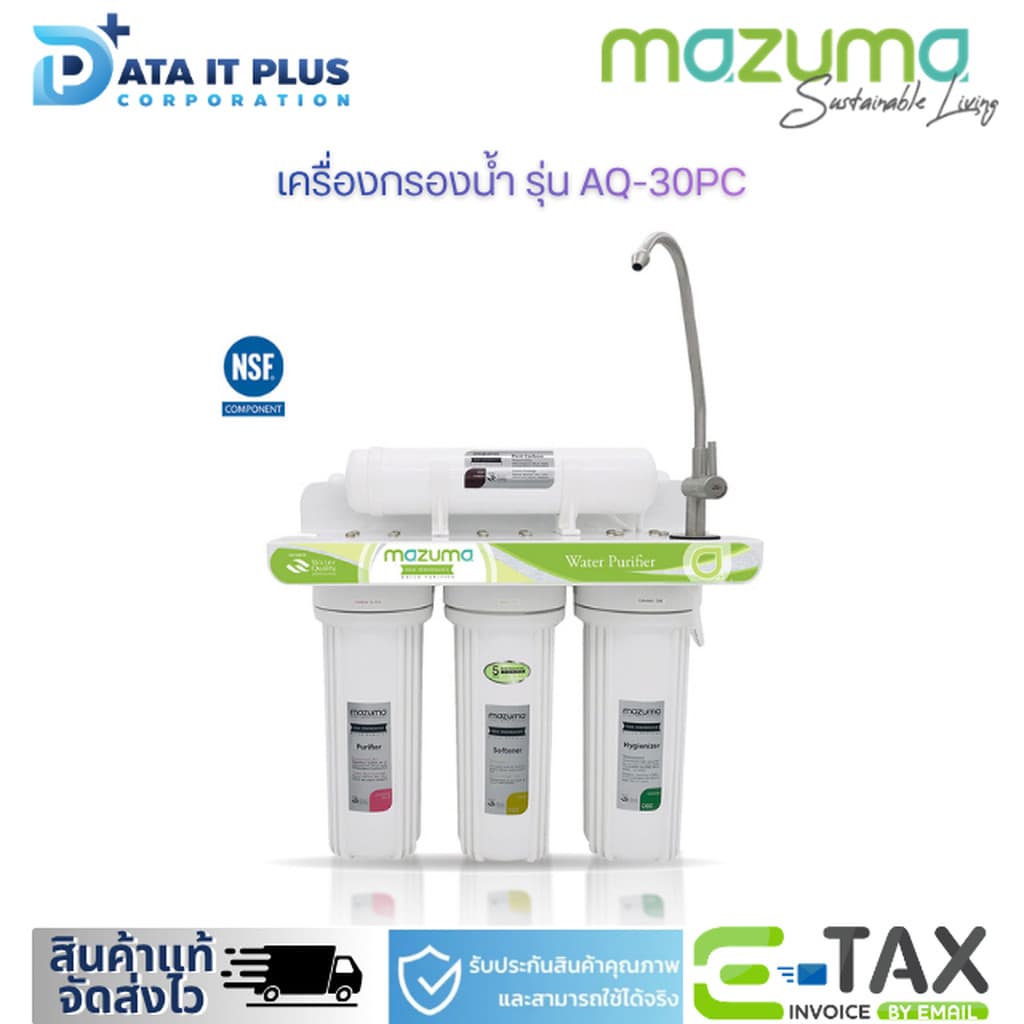 MAZUMA ชุดไส้กรองน้ำดื่ม รุ่น AQ-30 PC รูปที่ 6