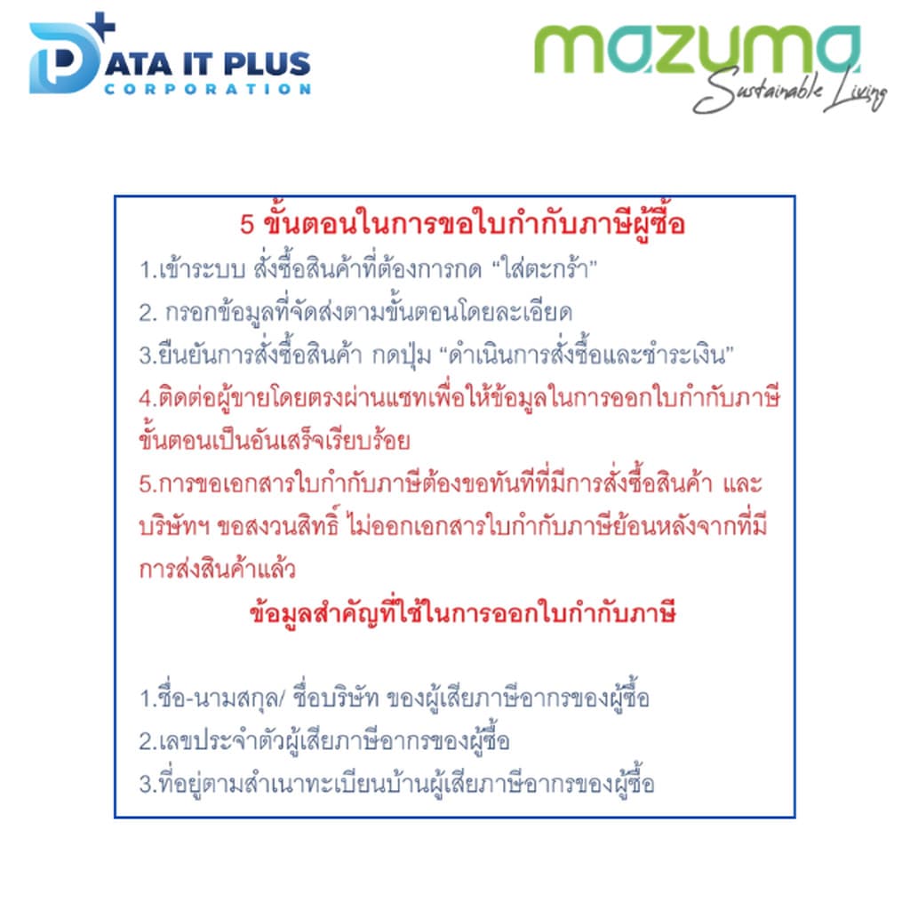 MAZUMA ชุดไส้กรองน้ำดื่ม รุ่น AQ-30 PC รูปที่ 7