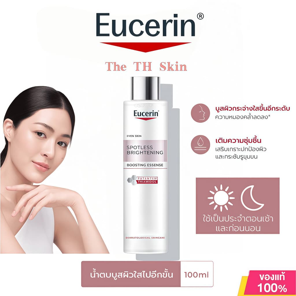 Eucerin Spotless Brightening Thiamidol Boosting Essence 100ml น้ำตบผิวใส ลดจุดด่างดำ ผิวชุ่มชื้น เรียบเนียน ของแท้ รูปที่ 1