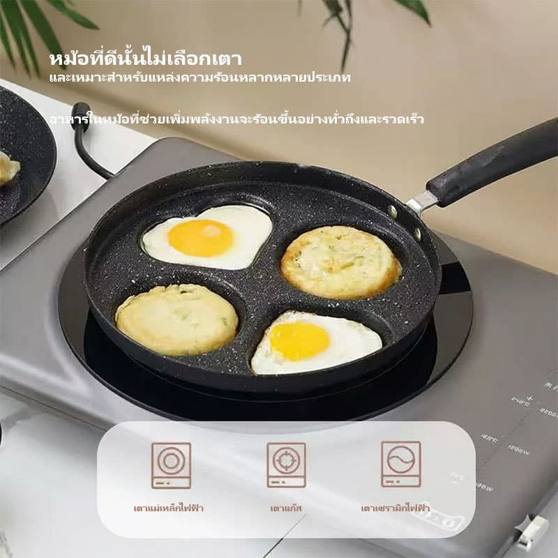 กระทะทอด 4 หลุม เคลือบเทฟล่อน ทอดไข่ดาว ทอดง่าย ไม่ติดกระทะ กทำไส้เบอร์เกอร์ ใช้ได้กับเตาทุกชนิด รูปที่ 7
