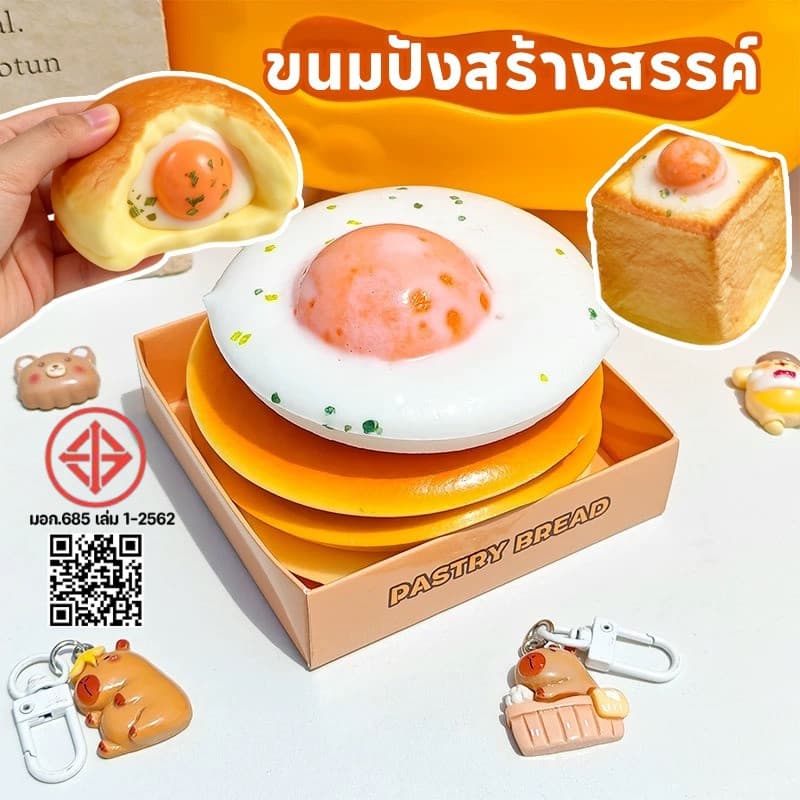 COD ขนมปังสร้างสรรค์ Squishy ของเล่นบีบอัด ขนมปังนุ่มสุดบีบระบายความเครียด สกุชชี่ ฟื้นตัวช้า รูปที่ 3