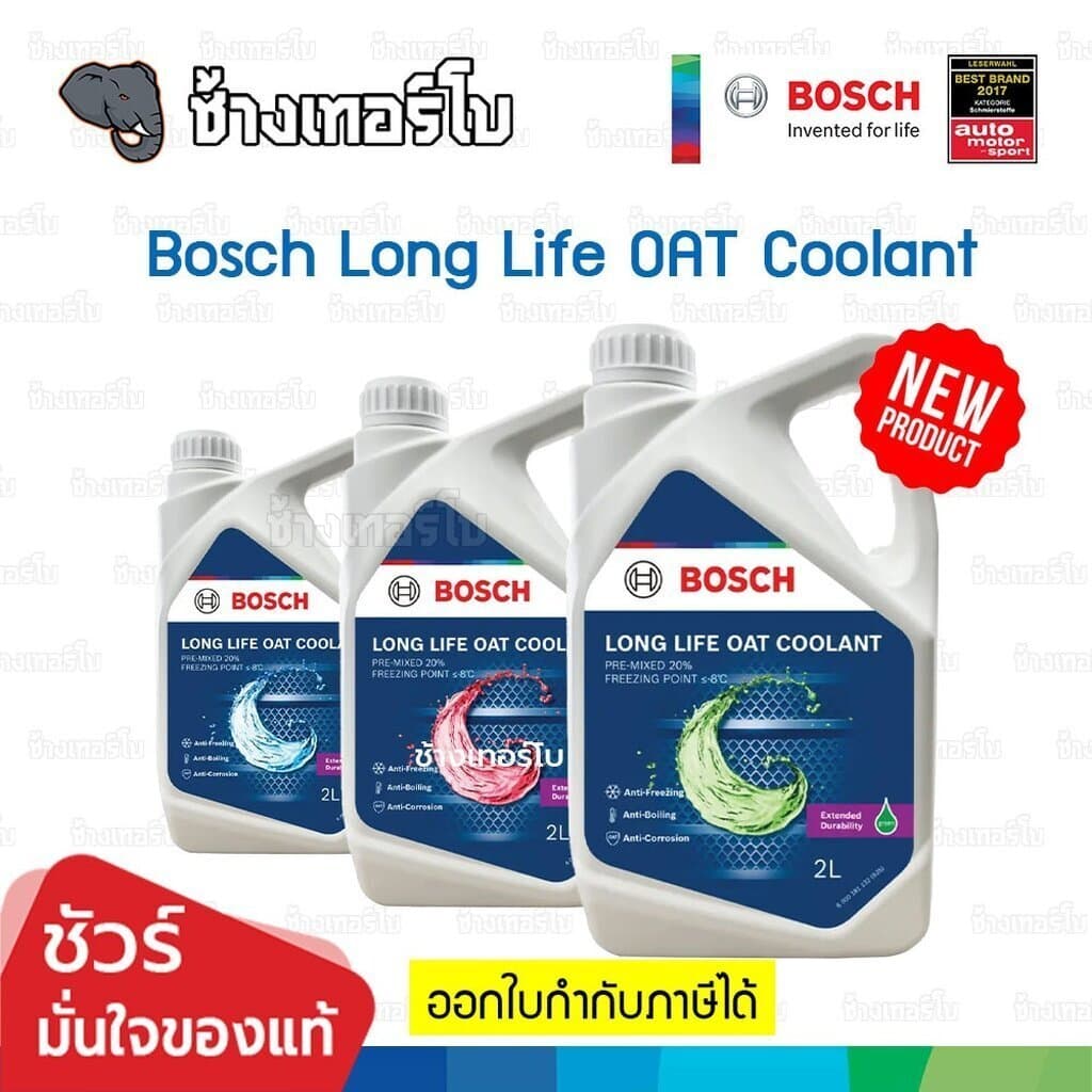 BOSCH ⏩Long Life OAT⏪ น้ำยาหล่อเย็น Bosch Red / Green / Blue ขนาด 2 ลิตร และ 4 ลิตร รูปที่ 1