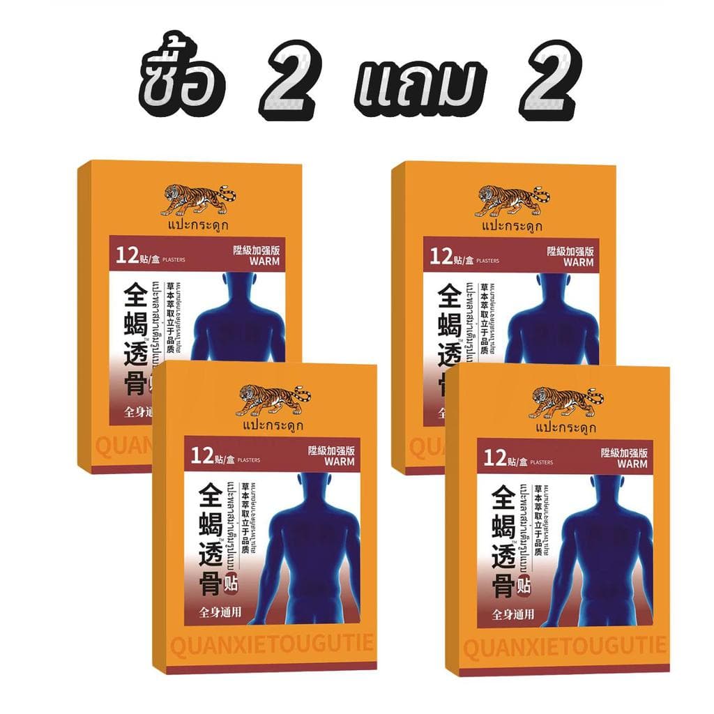 แผ่นประคบร้อน แผ่นประคบร้อนผสมสารสกัดสมุนไพรรวม กล่องละ ชิ้น ช่วยให้กล้ามเนื้อรู้สึกอ่อนโยน สบาย ผลิต จ รูปที่ 1