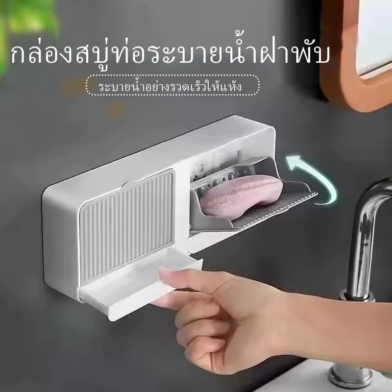 กล่องสบู่พลาสติก แบบแขวนผนัง ไม่ต้องเจาะรู พกพาง่าย สร้างสรรค์ สําหรับห้องน้ํา