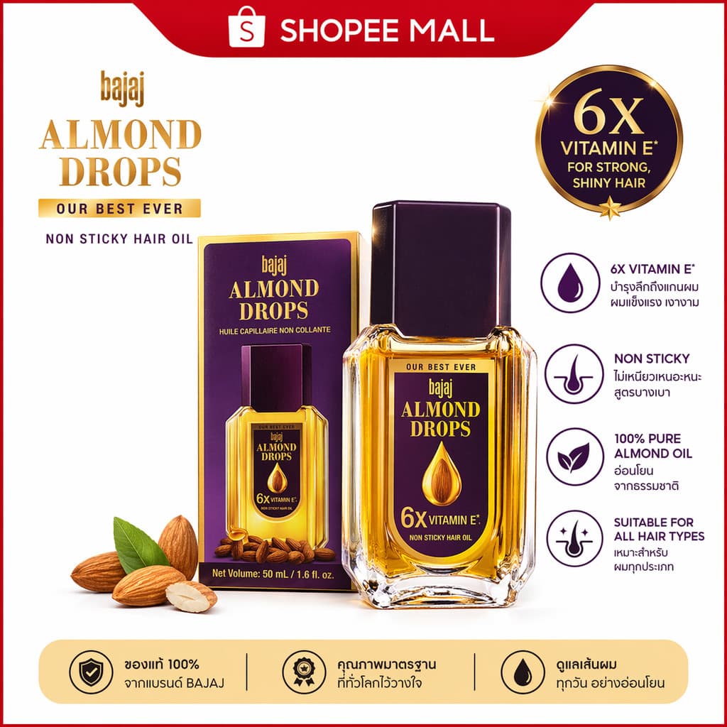 Bajaj almond drops น้ำมันอัลมอนด์ น้ำมันบำรุงเส้นผม 50 มล. รูปที่ 3