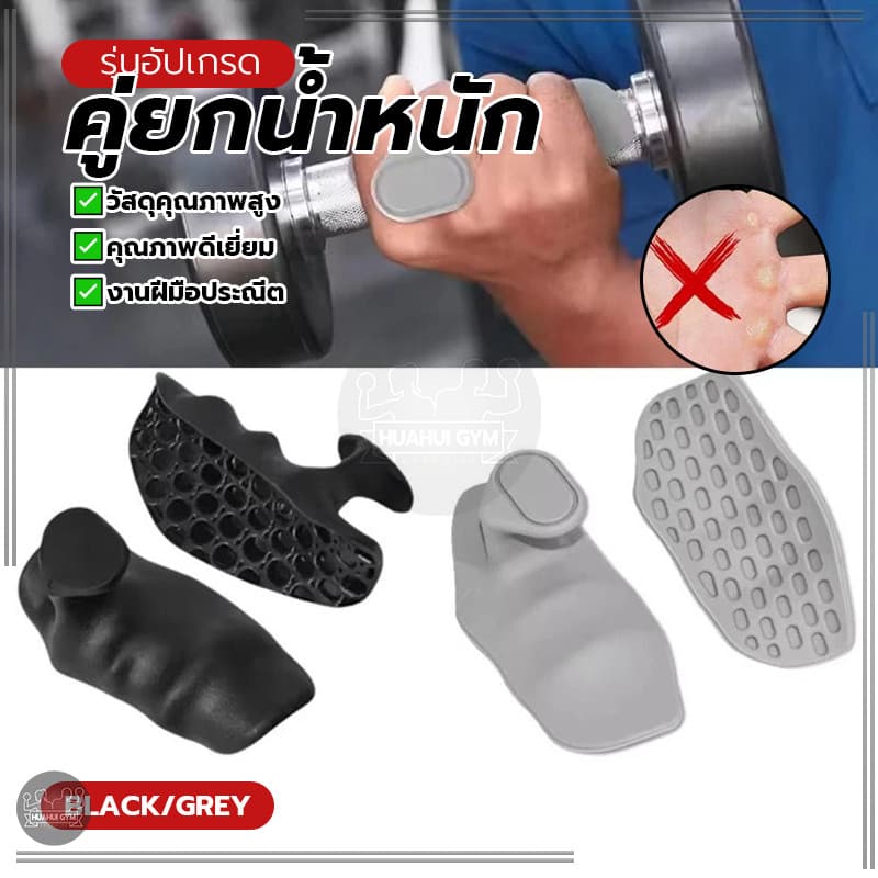 ซิลิโคนออกกําลังกาย Grips ซิลิโคนปาล์ม Ergonomic ออกแบบให้พกพาได้สะดวก Dumbbell Pull-Up การฝึกอบรมการออกกํา รูปที่ 5