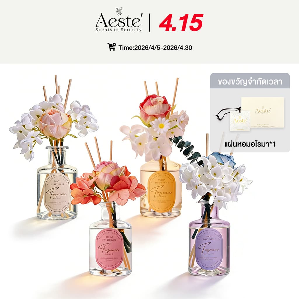 AESTE กลิ่นโรงแรมหรู ก้านน้ำหอม ก้านไม้หอม AESTE Reed Diffuser น้ำหอมอโรม่า 200 ml พร้อมก้านหอม ดอกไม้แห้ง รูปที่ 1