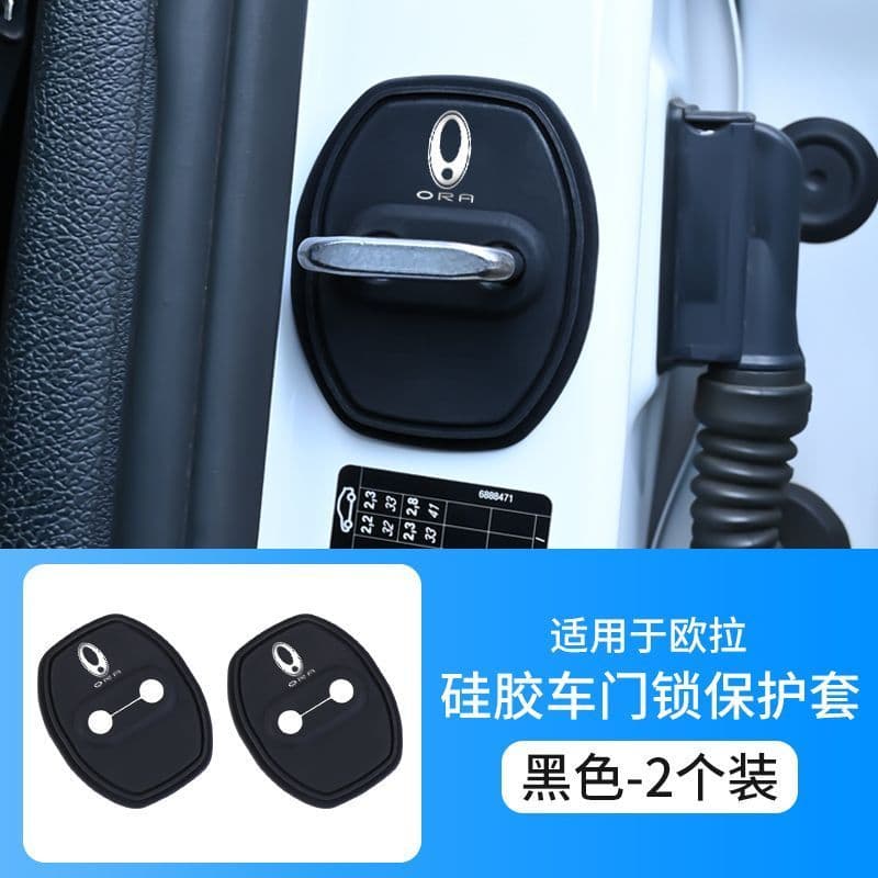 ยางกันกระแทก ORA 5 ของแต่ง ที่ล็อคประตูรถ ฝาครอบป้องกัน ยางกันเสียง ชุดแต่ง ORA5 Accessories รูปที่ 9