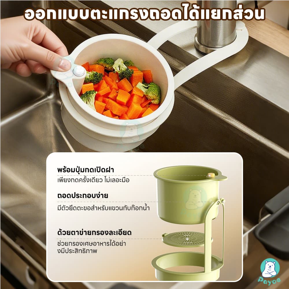 PAYOE ครัวขยะกรอง ครัวขยะกรองตะกร้าท่อระบายน้ำ PP ตะกร้ากรองเศษอาหาร ฟังก์ชั่นหลากหลาย อ่างล้างจานแขวนตะกร้ากรอง รูปที่ 6
