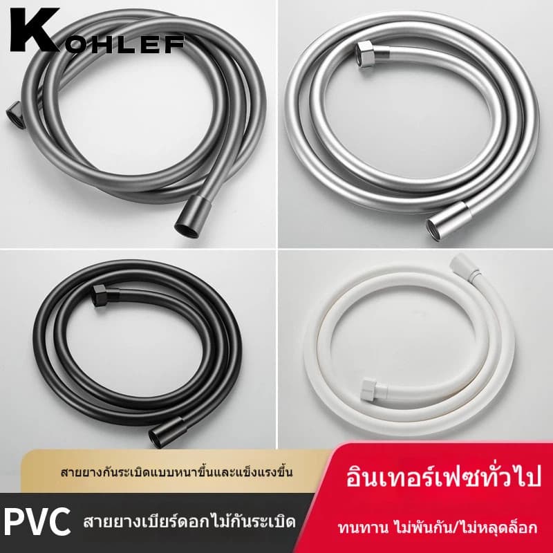 สายยางฝักบัวอาบน้ำวัสดุ PVC อเนกประสงค์ ท่อเชื่อมต่อหัวฝักบัวและเครื่องทำน้ำอุ่น อุปกรณ์ห้องอาบน้ำ รูปที่ 1