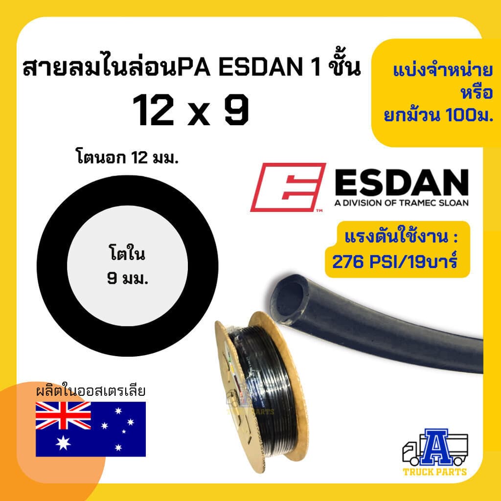สายลมไนล่อนESDAN 6มิล 8มิล 10มิล 2มิล 14มิล 15มิล 16มิล PA ไนล่อนเกรดA สีดำ แข็งแรง ทนร้อน ทนUV ทนสารเค... รูปที่ 6