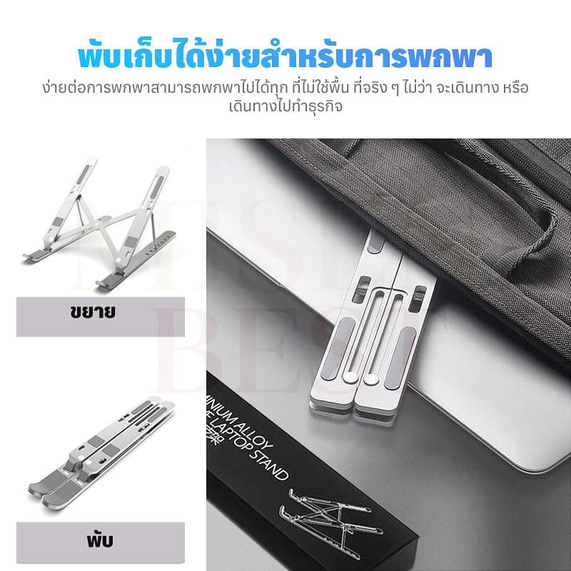 MISENI-ขาตั้งโน๊ตบุ๊ค เสาอลูมิเนียม ปรับระดับได้ พร้อมพัดลมระบายความร้อน พกพาสะดวก ทนทาน รูปที่ 6