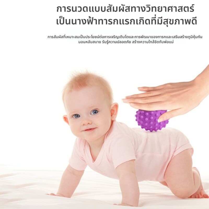 Berma Baby ลูกบอลนวดสัมผัสสำหรับทารก ลูกบอลซิลิโคนนิ่มปลอดภัย การฝึกประสาทสัมผัสเด็กของเล่นลูก อายุแรกเกิดถึง 6 เดือน รูปที่ 8