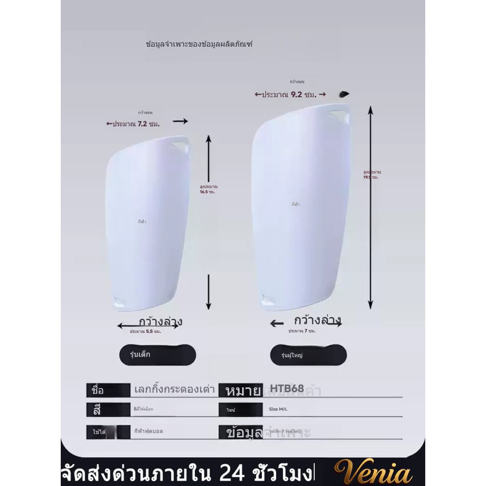 Venia การ์ดป้องกันหน้าแข้งสำหรับฟุตบอล ป้องกันการบาดเจ็บได้ดี ด้วยเปลือกแข็ง PP และชั้นในรังผึ้ง EVA รูปที่ 5