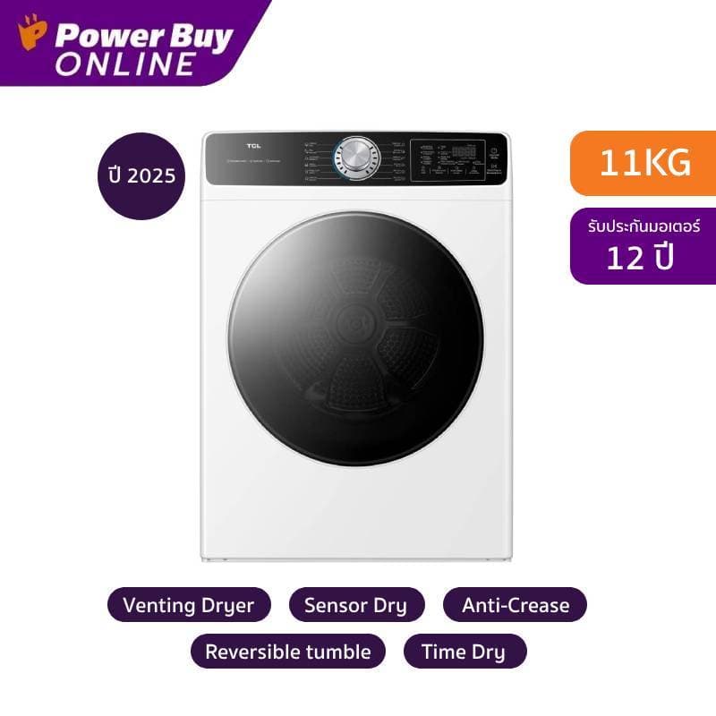 TCL เครื่องอบผ้าฝาหน้า 11 kg รุ่น WT11KFDYW รูปที่ 1
