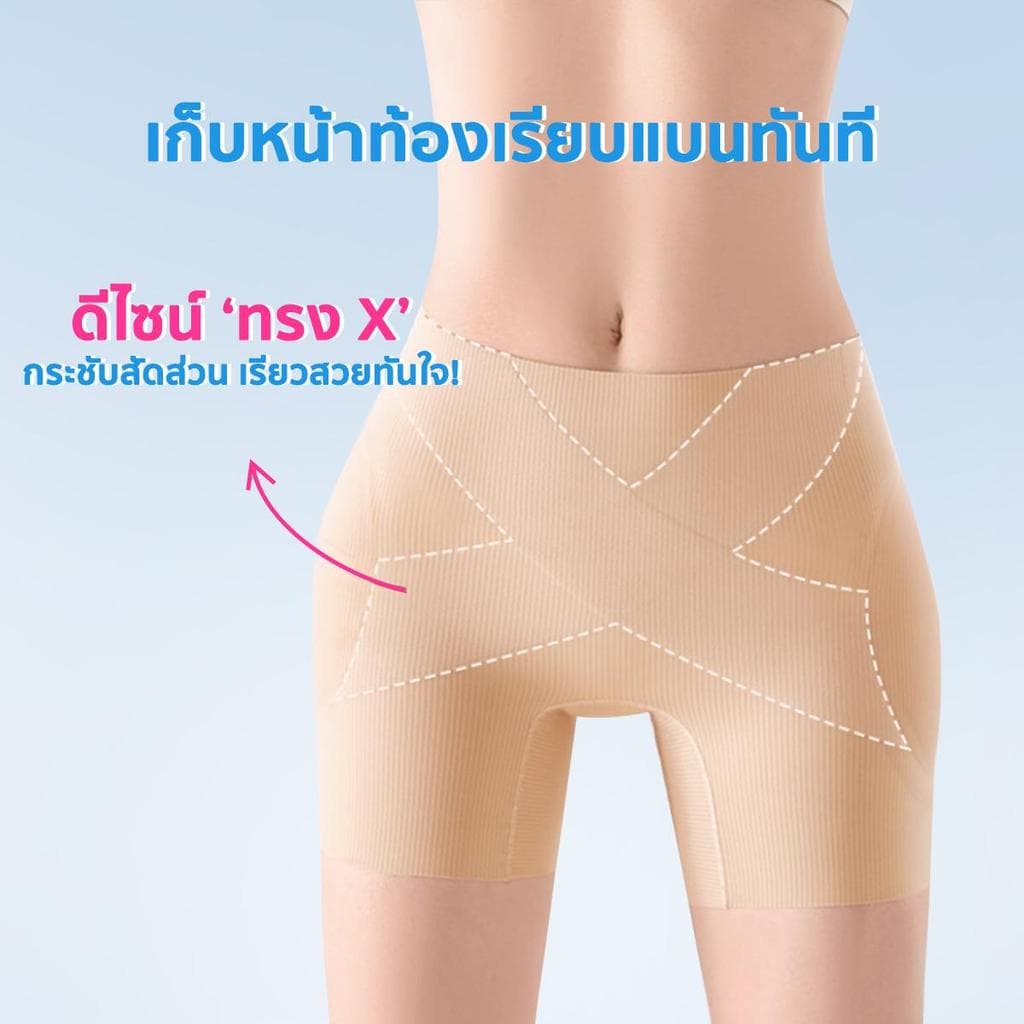 PINKKITTY เป้ากางเกงฝ้ายแท้ 100% เสริมสะโพก กางเกงในเก็บพุงเอวสูง 3D ทรง X เพิ่มแรงกระชับ ช่วยแก้ปัญหาสะโพกบุ๋ม รูปที่ 6
