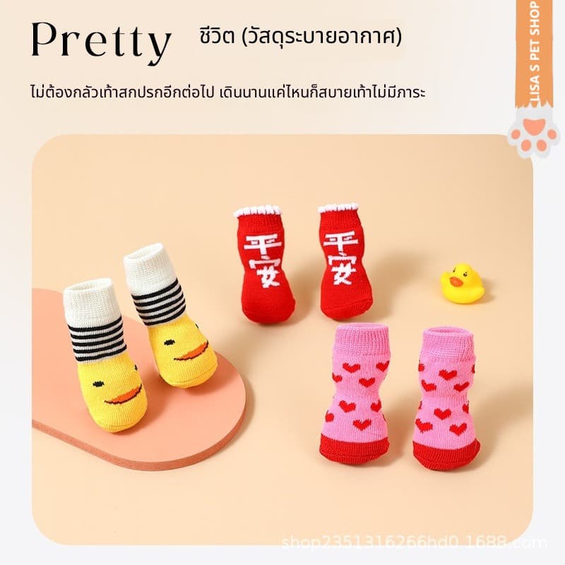 ถุงเท้าสัตวเลี้ยง ขายดี มีพื้นกันลื่น คุณภาพดี ใช้ได้ทั้งหมาและแมว ถุงเท้ากันสกปรก สำหรับทีเดียว สัตว์เล็กออกไปเดินเล่น รูปที่ 4