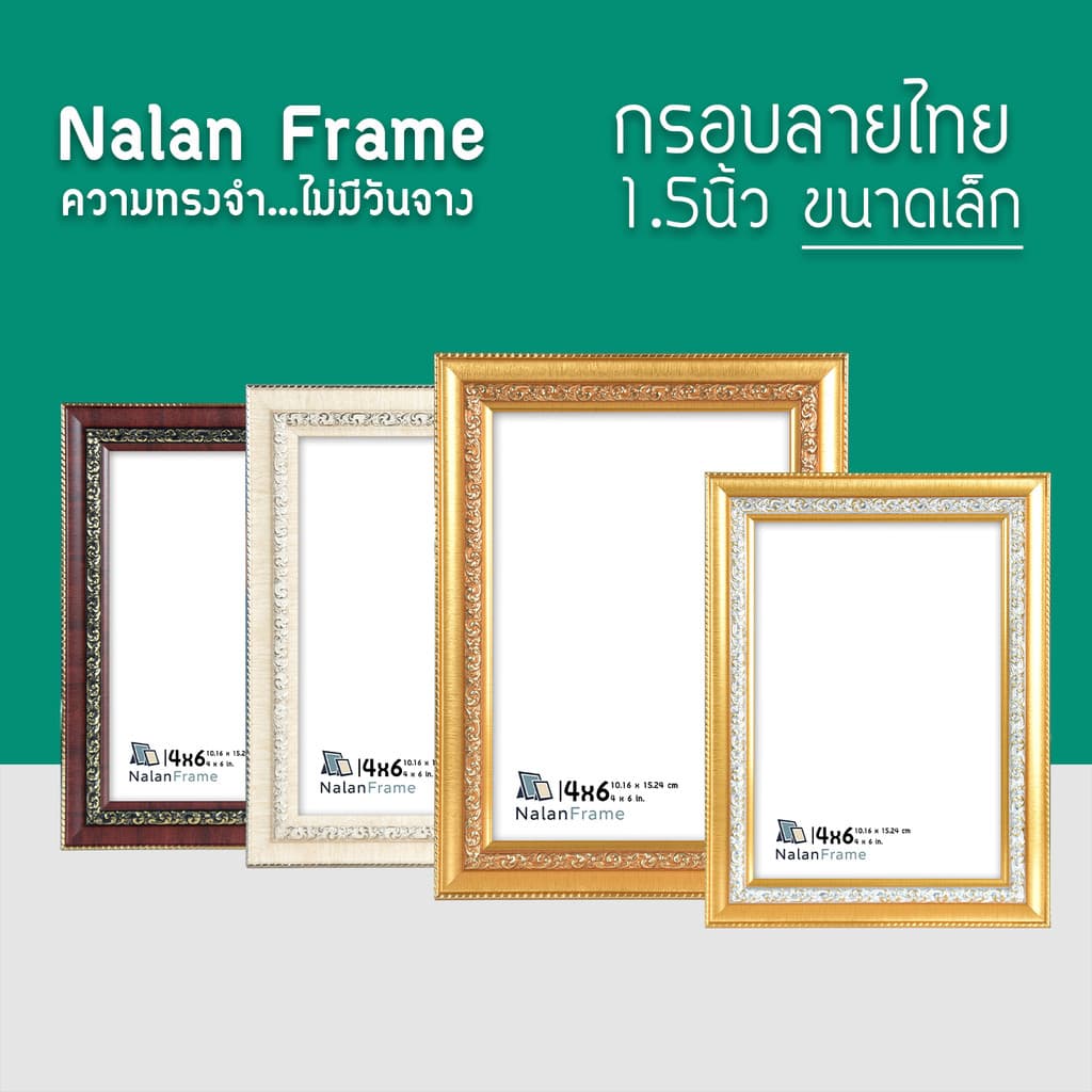 ลายไทย 1.5 นิ้ว กรอบรูป 4x6 5x7 6x8 8x10 8x12 a4 10x12 ทอง ทองหน้าขาว ครีม โอ๊คทอง รูปที่ 1