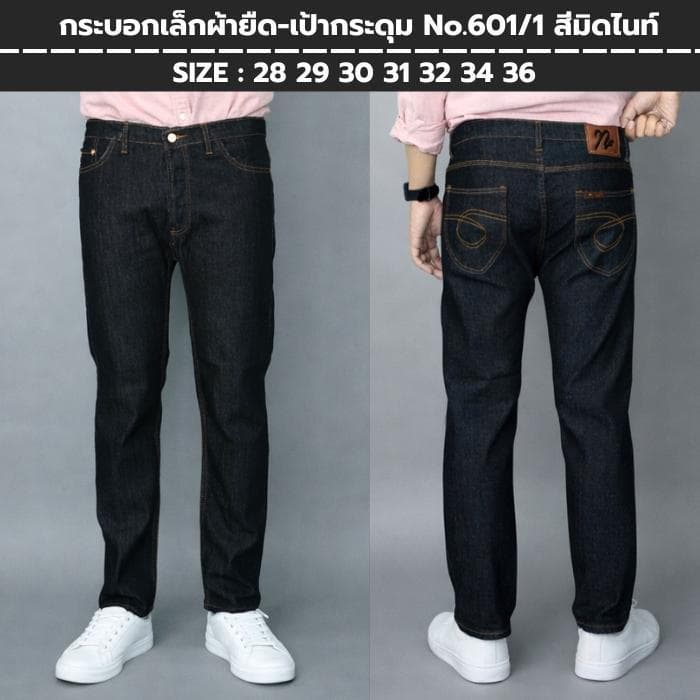 MF กางเกงยีนส์ทรงกระบอกเล็กผ้ายืด 3 สี - มิดไนท์/กรม/ดำ Man Clothing รูปที่ 2