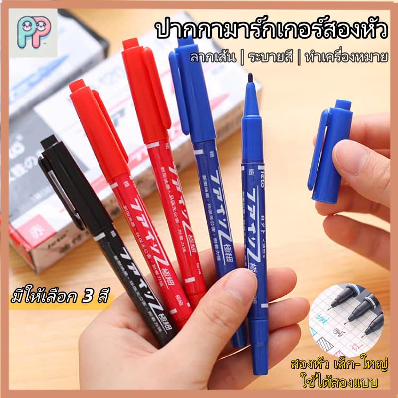 ปากกามาร์คเกอร์ถาวรกันน้ํา , เครื่องหมาย 2 หัว, สําหรับพลาสติก / เหล็ก / ไม้ / ผ้า / หนัง / แก้ว รูปที่ 1