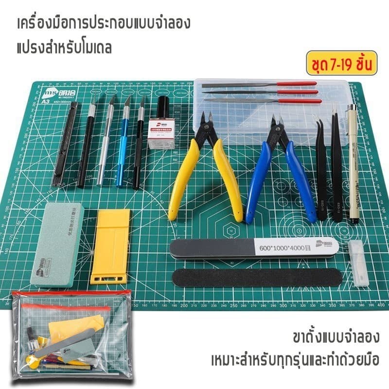 gundam tool ชุดต่อโมเดลกันดั้ม 7 ชิ้น คีมตัดโมเดลชุดเครื่องมือพื้นฐาน ชุดต่อกันพลา Gunpla อุปกรณ์ marker gundam รูปที่ 2
