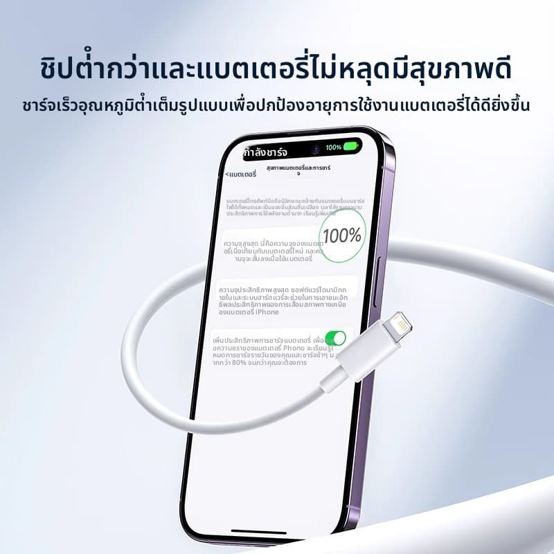 สายชาร์จ ชาร์จไว PD 20W Fast Charge รูปที่ 5